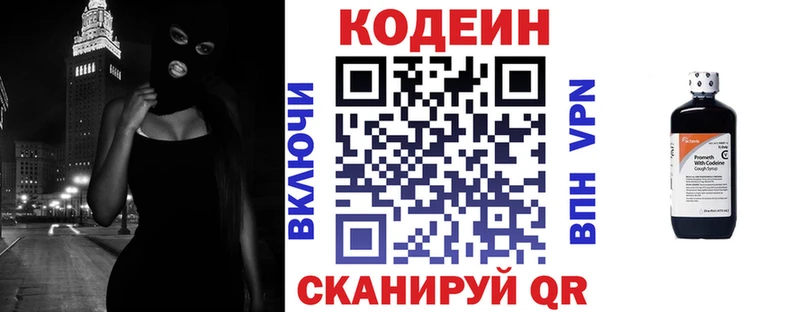 мега зеркало продажа наркотиков Нахабино Кодеиновый сироп Lean напиток Lean (лин)