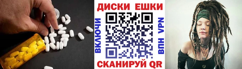 Экстази диски  Нахабино 