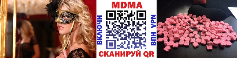 где найти наркотики  Нахабино  МДМА Molly 