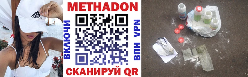 МЕТАДОН мёд  Нахабино 