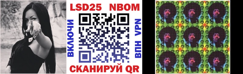 Марки 25I-NBOMe 1,8мг  цены наркотик  Нахабино 